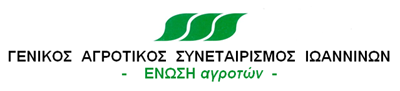 Συνεταιρισμός Ηπείρου